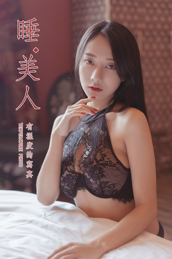 / YALAYI雅拉伊 / 2019.09.03 No.389 睡美人 何嘉颖 / 49P441MB / 机构-艺库