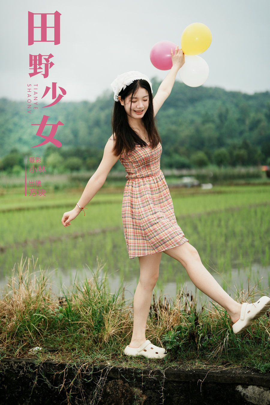 / YITUYU /艺图语 2024.10.29 田野少女 方块 / 33P-631MB /-艺库
