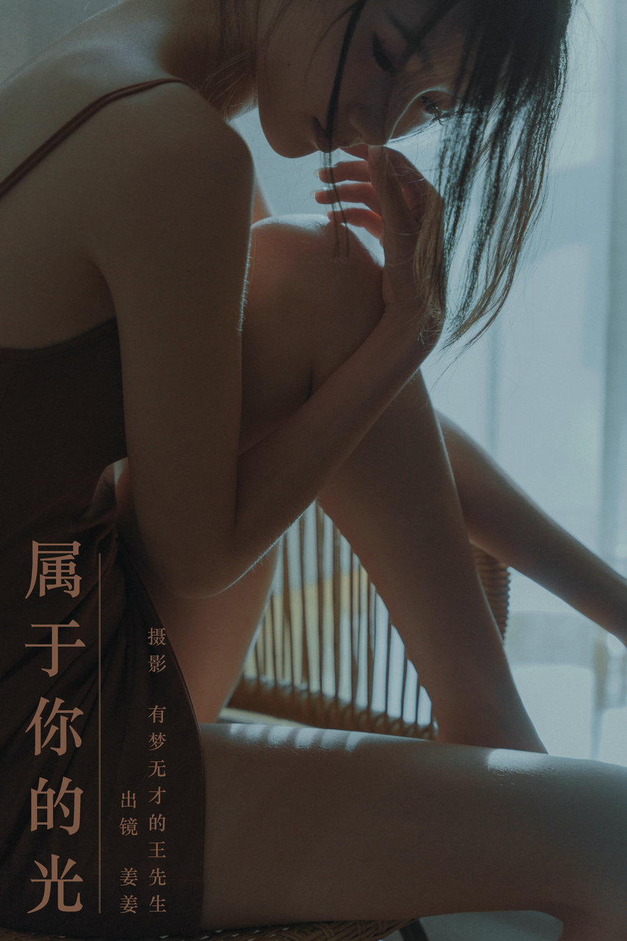 / YITUYU /艺图语 2024.05.27 属于你的光 姜姜 / 25P-367MB / 机构-艺库