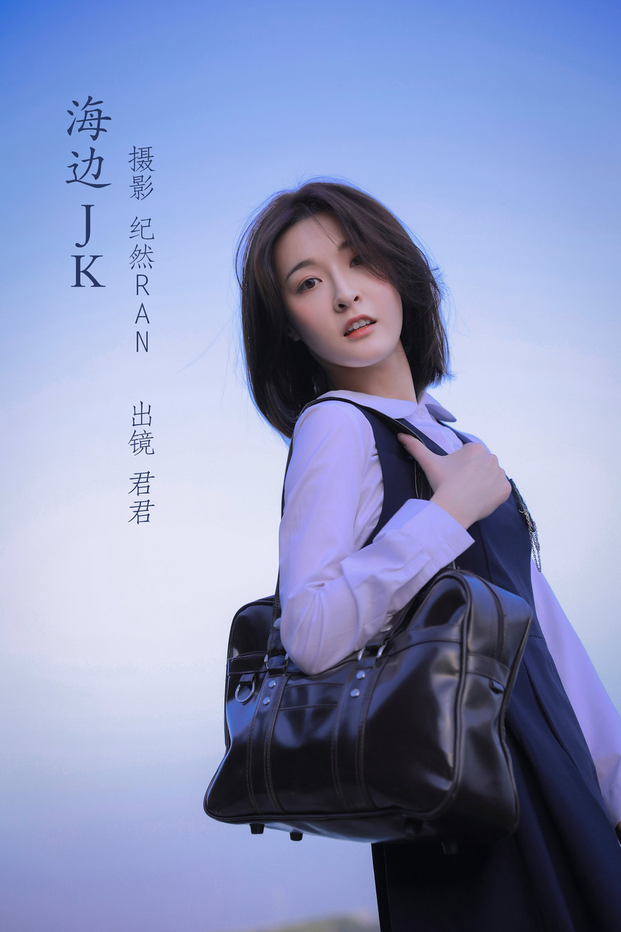 / YITUYU /艺图语 2022.06.29 海边JK 君君 / 19P-293MB / 机构-艺库