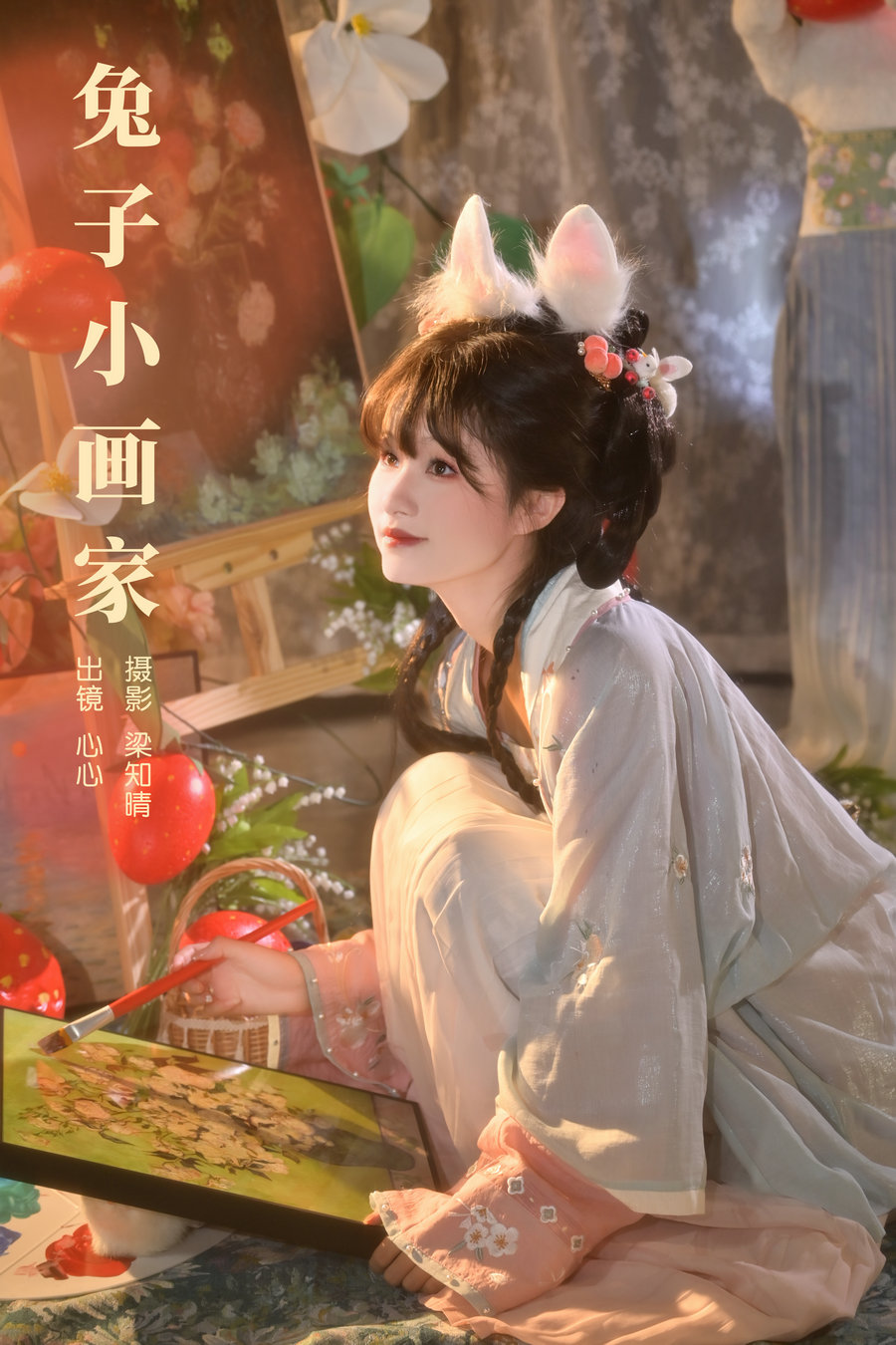 / YITUYU /艺图语 2023.11.01 兔子小画家 心心 / 25P-236MB / 机构-艺库