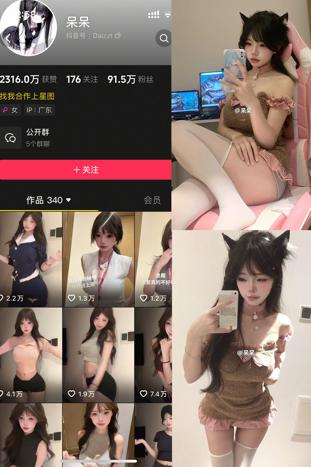 抖音 呆呆 微密圈 NO.005期 【10P5V】最新至：2025.5.9-绅士图