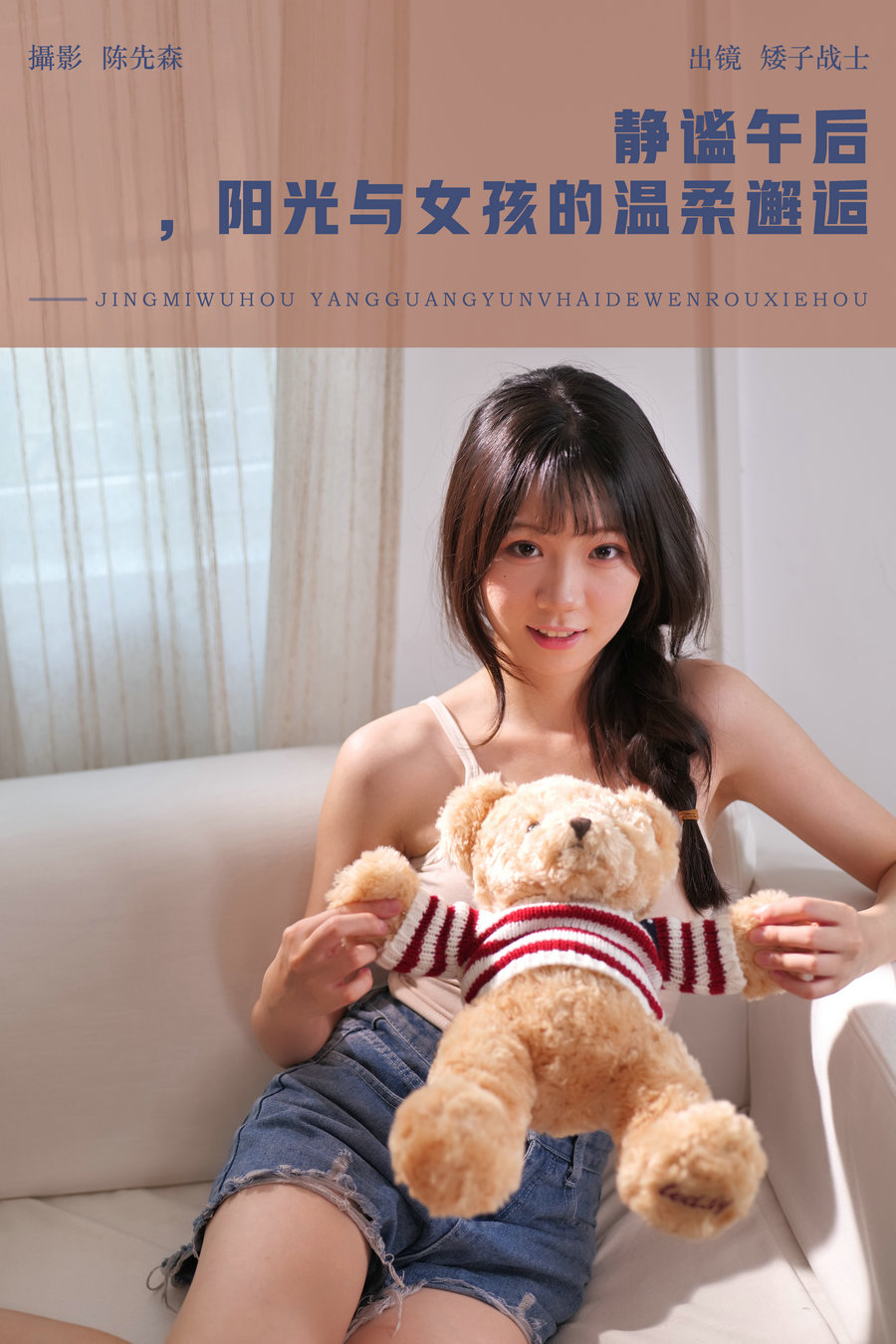 / YITUYU /艺图语 2024.11.01 静谧午后，阳光与女孩的温柔邂逅 矮子战士 / 32P-247MB /-艺库