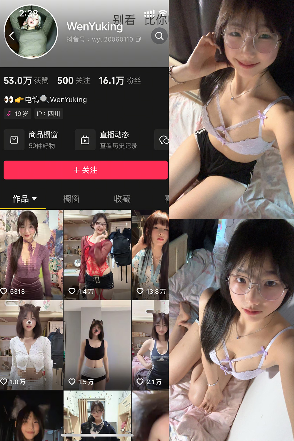 抖音 WenYuking 微密圈 003期 【18P4V】最新至：2025.5.16-绅士图
