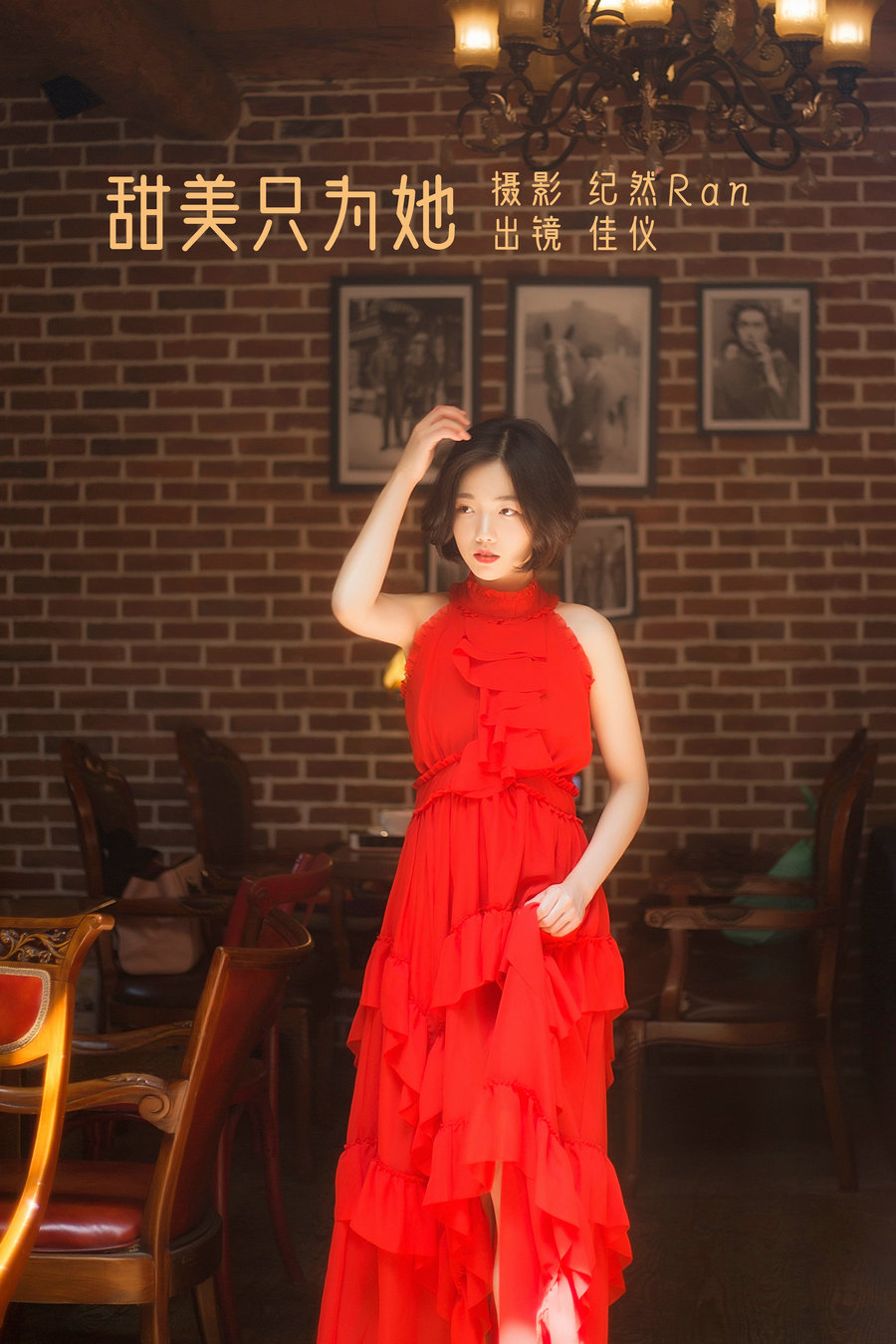 / YITUYU /艺图语 2022.06.23 甜美只为她 佳仪 / 19P-241MB / 机构-艺库