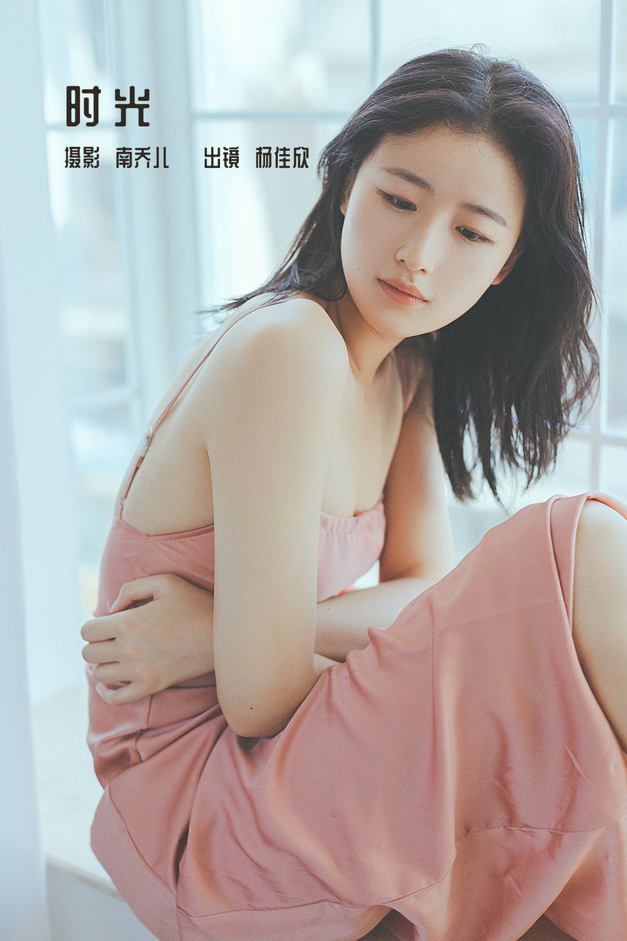 / YITUYU /艺图语 2022.12.28 时光 杨佳欣 / 22P-451MB / 机构-艺库