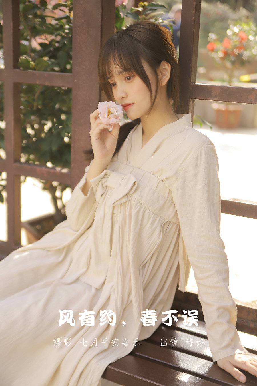 / YITUYU /艺图语 2022.09.22 风有约，春不误 诗诗 / 24P-141MB / 机构-艺库