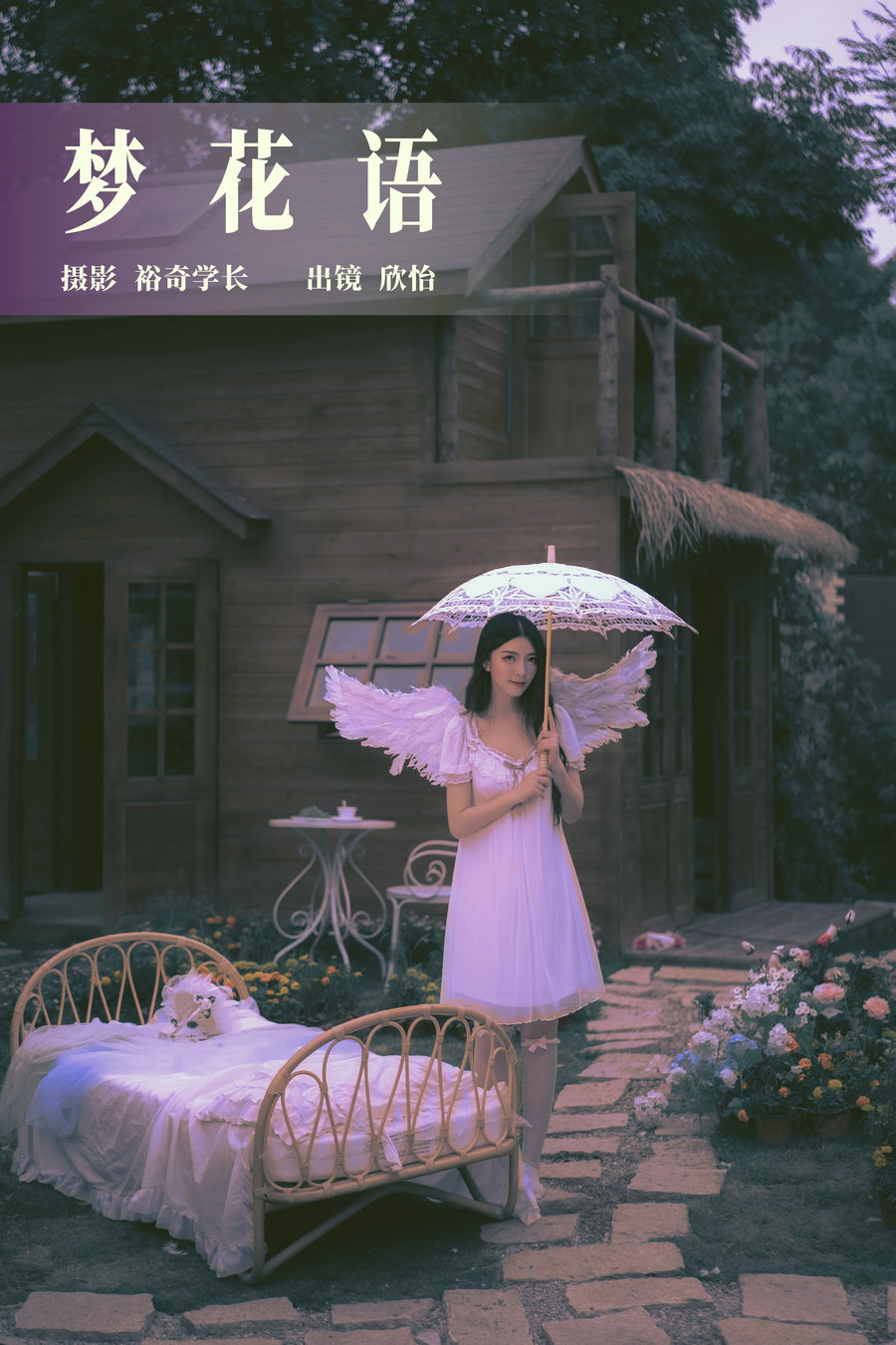 / YITUYU /艺图语 2023.07.27 梦花语 欣怡 / 22P-100MB / 机构-艺库