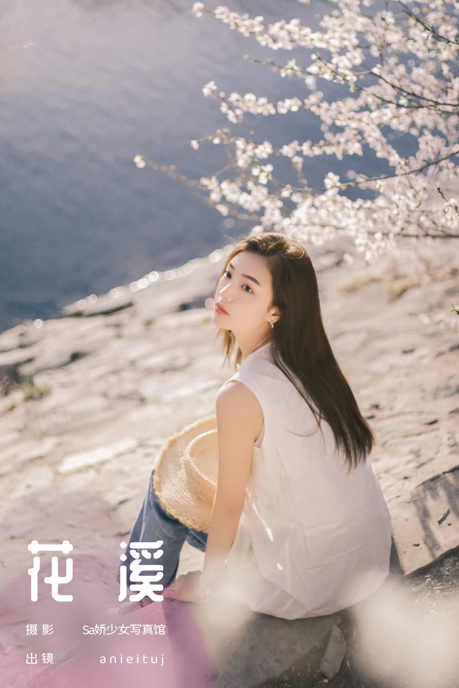 / YITUYU /艺图语 2024.04.25 花溪 anieituj / 21P-169MB / 机构-艺库