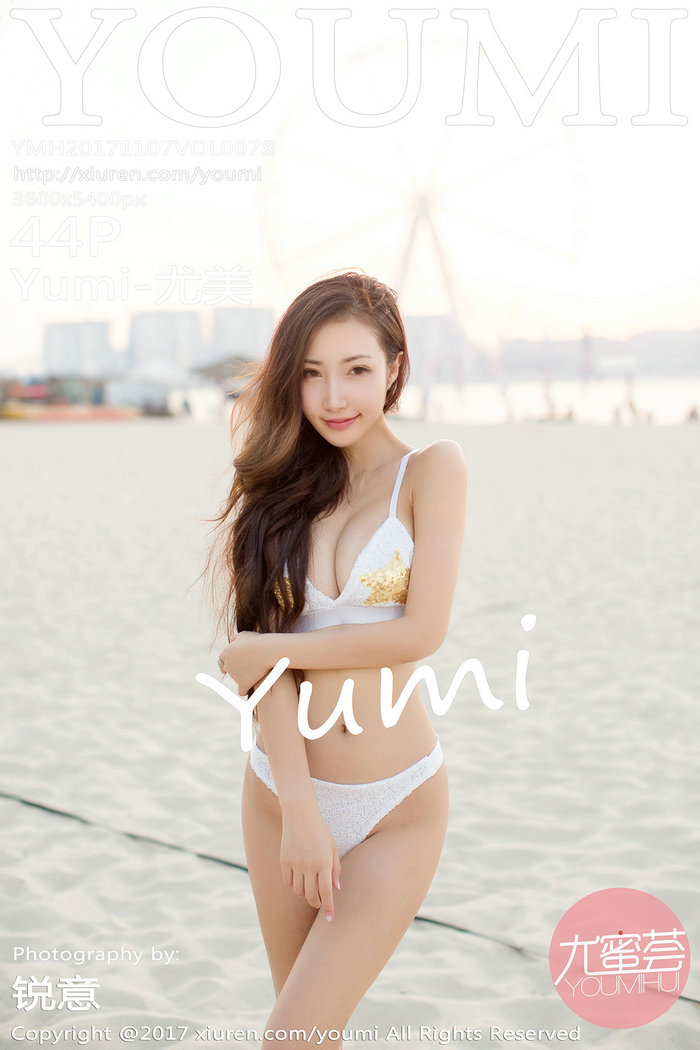 / YouMi /尤蜜荟 2017.11.07 Vol.078 Yumi-尤美 / 44P108MB / 秀人旗下-绅士图