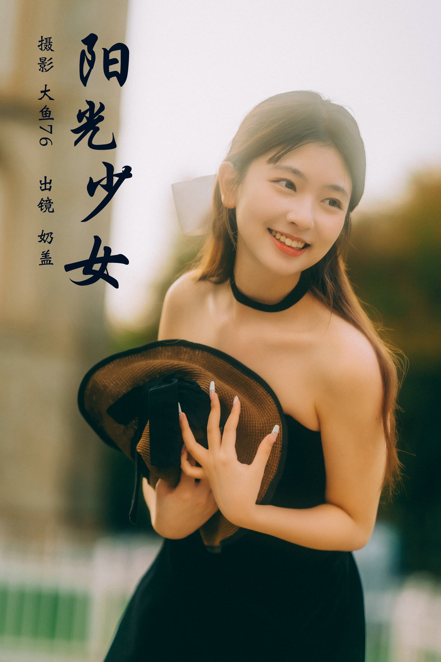 / YITUYU /艺图语 2023.12.11 阳光少女 只喝奶盖 / 30P-493MB / 机构-艺库
