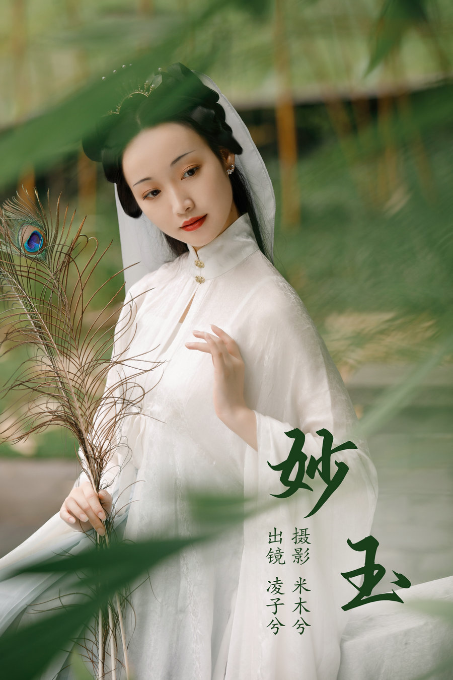 / YITUYU /艺图语 2023.07.08 妙玉 凌子兮 / 20P-391MB / 机构-艺库