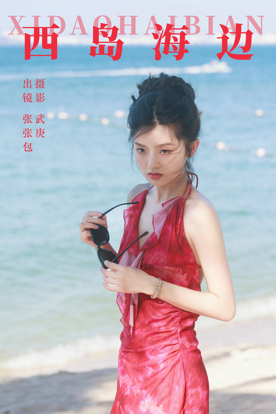/ YITUYU /艺图语 2023.09.30 西岛海边 张张包 / 26P-510MB / 机构-绅士图