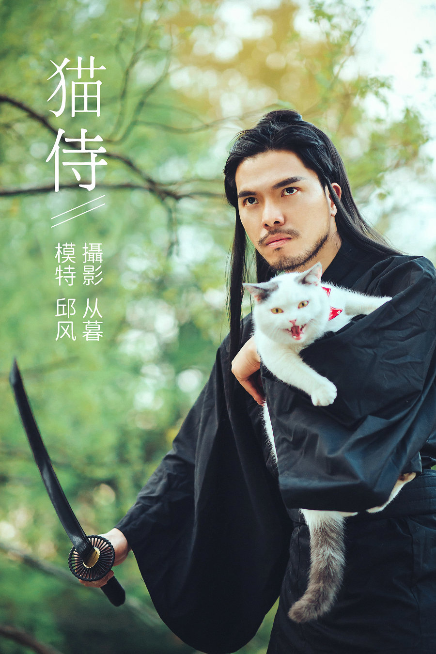 / YITUYU /艺图语 2021.09.04 猫侍 邱风 / 30P-311MB / 机构-艺库