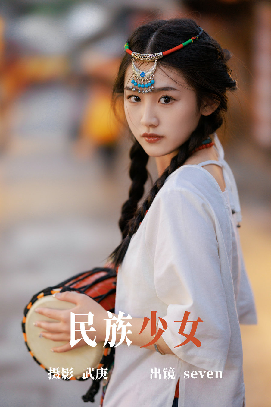 / YITUYU /艺图语 2023.06.27 民族少女 seven / 21P-574MB / 机构-艺库