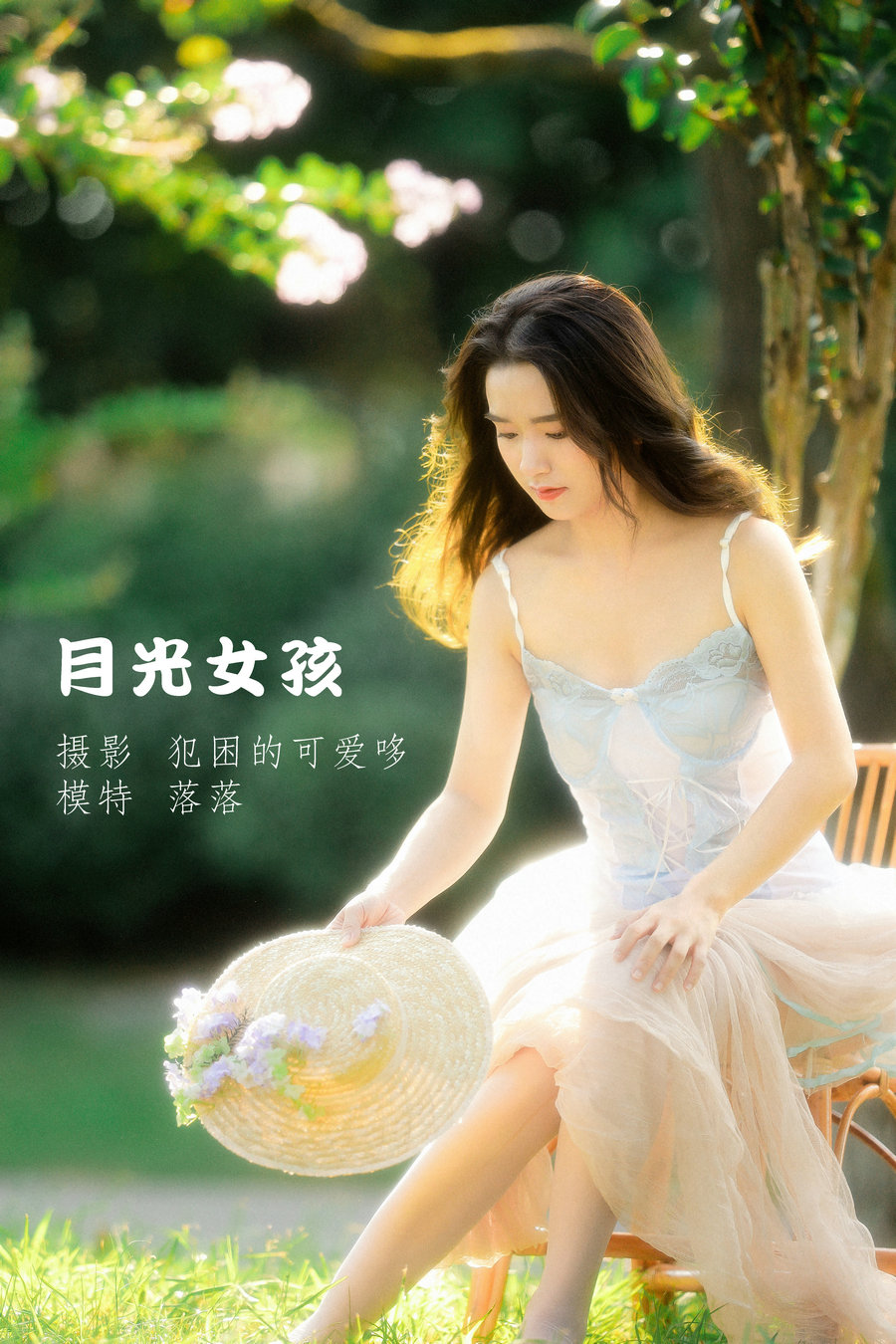 / YITUYU /艺图语 2022.05.22 月光女孩 落落 / 19P-103MB / 机构-艺库