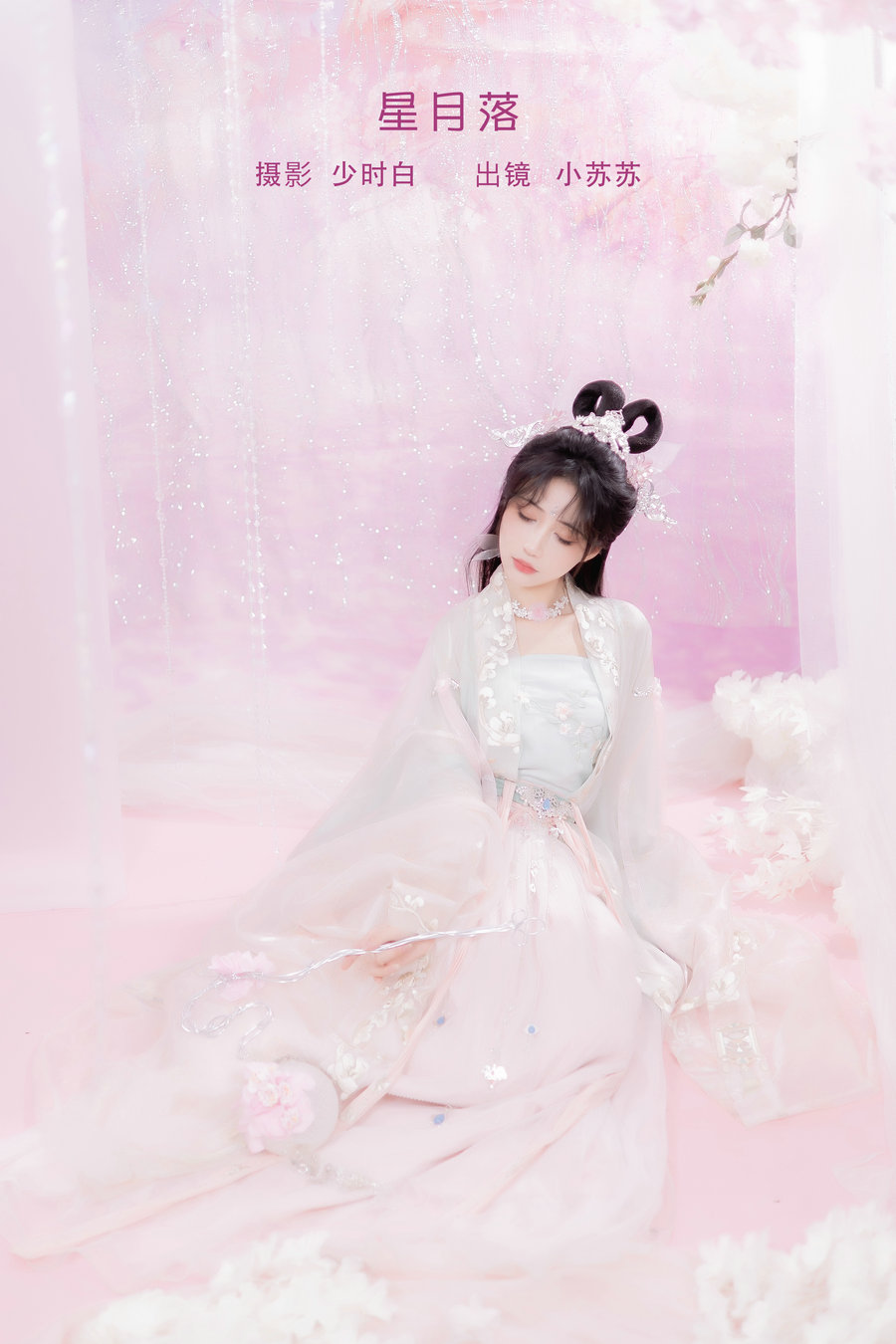 / YITUYU /艺图语 2023.02.06 星月落 -绮罗生的小苏苏- / 27P-194MB / 机构-艺库