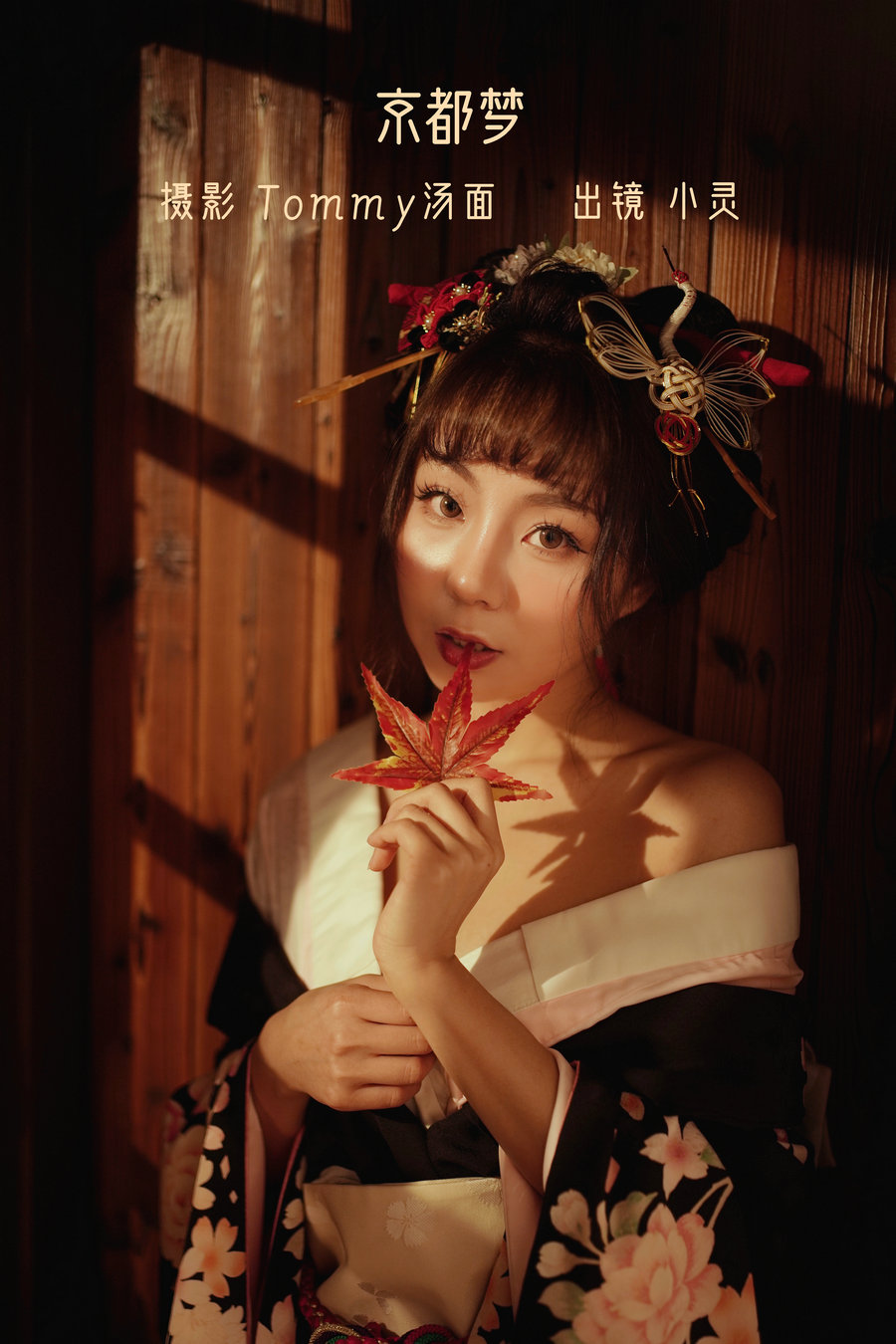 / YITUYU /艺图语 2022.10.30 京都梦 小灵 / 27P-340MB / 机构-艺库
