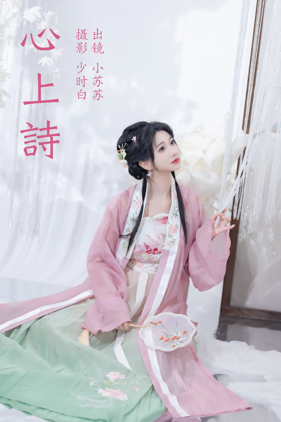 [YITUYU]艺图语 2024.01.13 心上诗 绮罗生的小苏苏 [27P-294MB]-绅士图