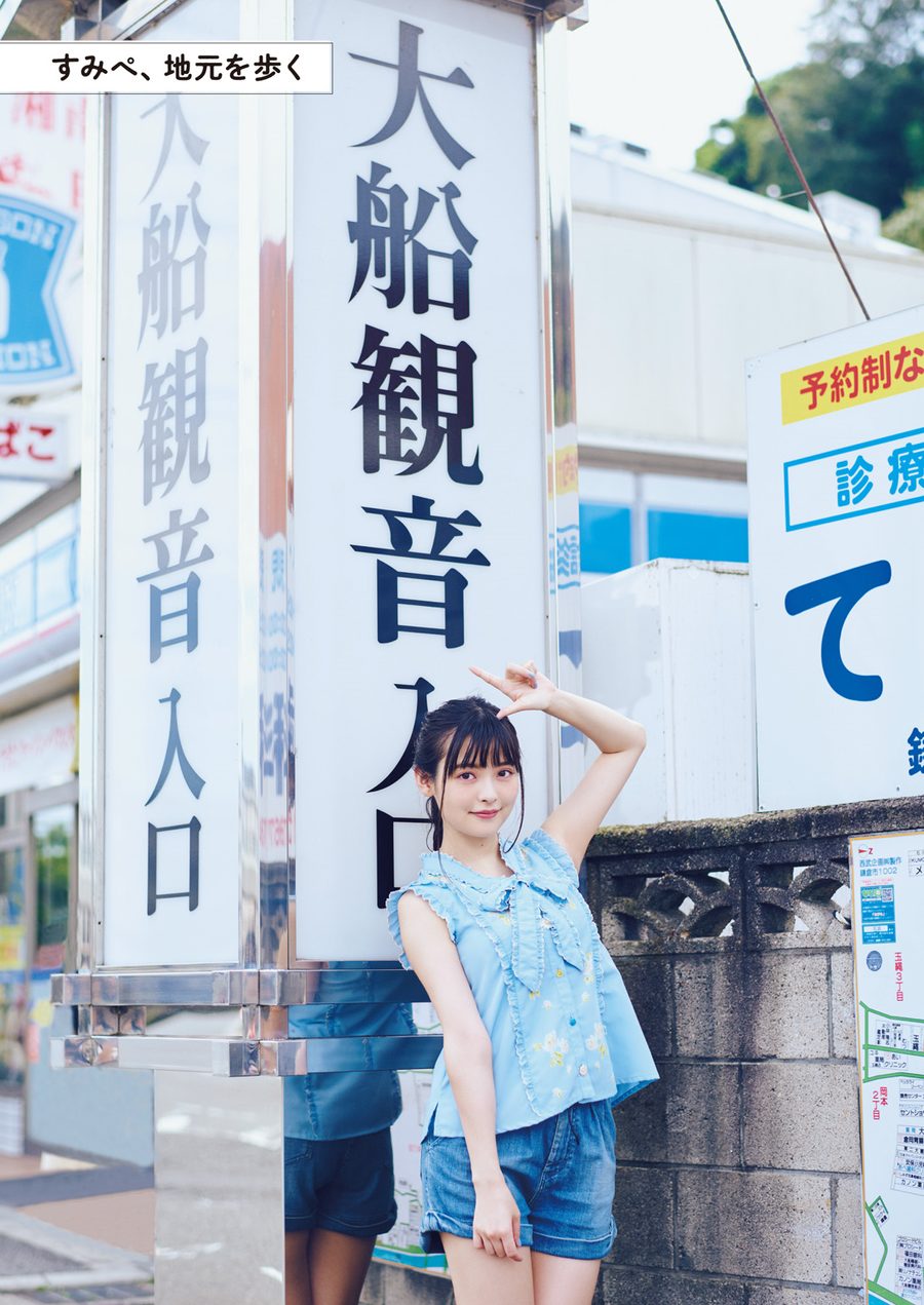 上坂堇写真集「すみぺのフラッシュバック」-绅士图