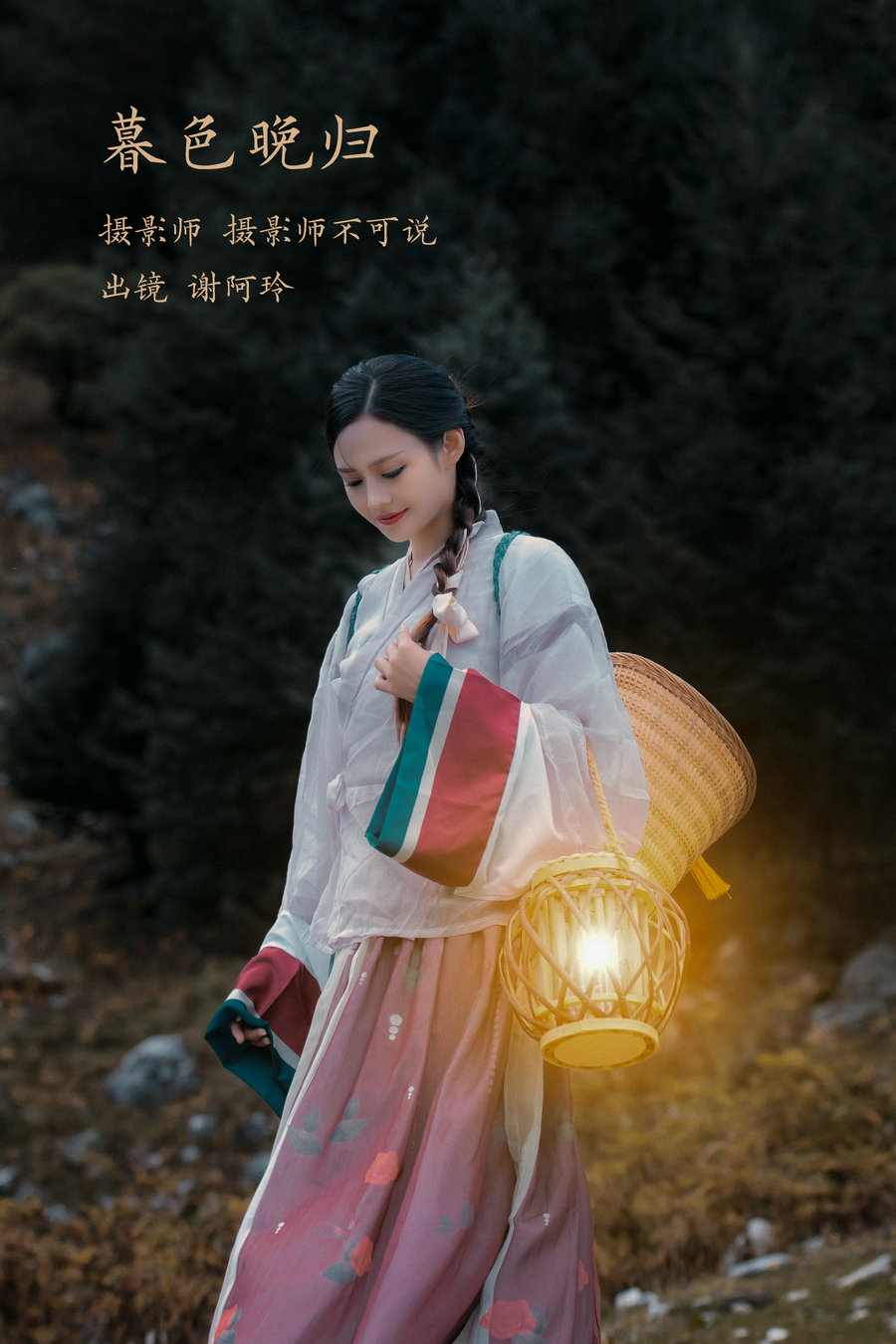 / YITUYU /艺图语 2023.02.07 暮色晚归 谢阿玲 / 31P-571MB / 机构-艺库