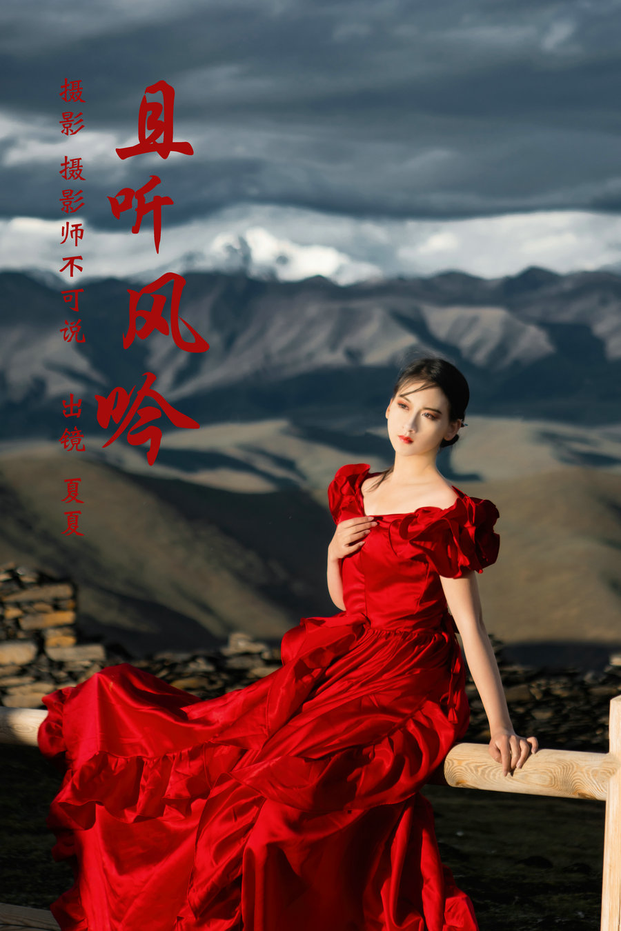 / YITUYU /艺图语 2023.07.23 且听风吟 夏夏 / 22P-411MB / 机构-艺库