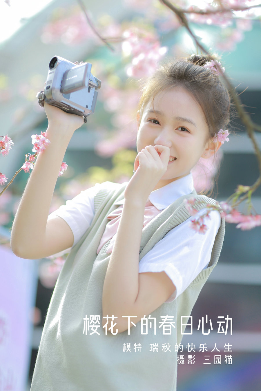 / YITUYU /艺图语 2022.05.11 樱花下的春日心动 瑞秋的快乐人生 / 22P-170MB / 机构-艺库