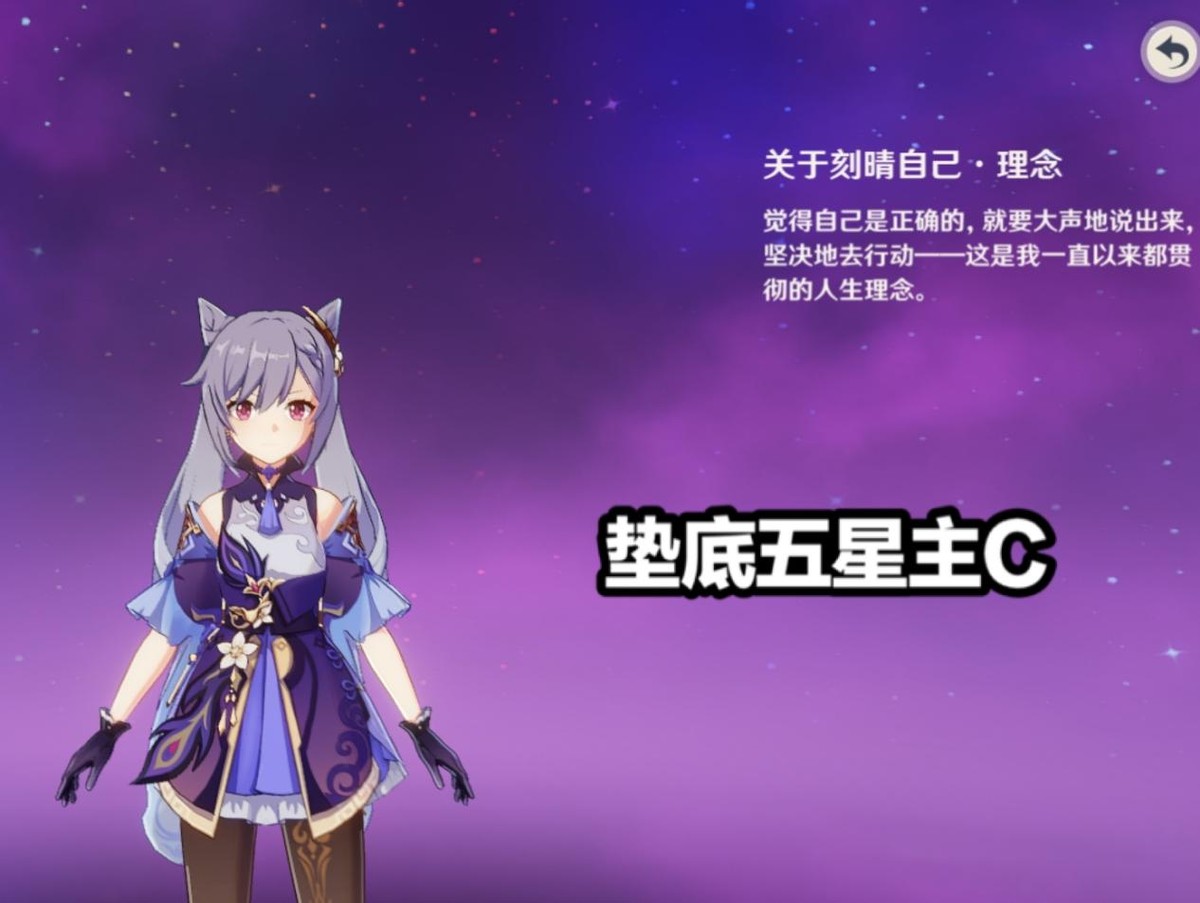 原神:2.6主C排行榜出炉,绫华和雷神位居T0,刻晴成为垫底五星