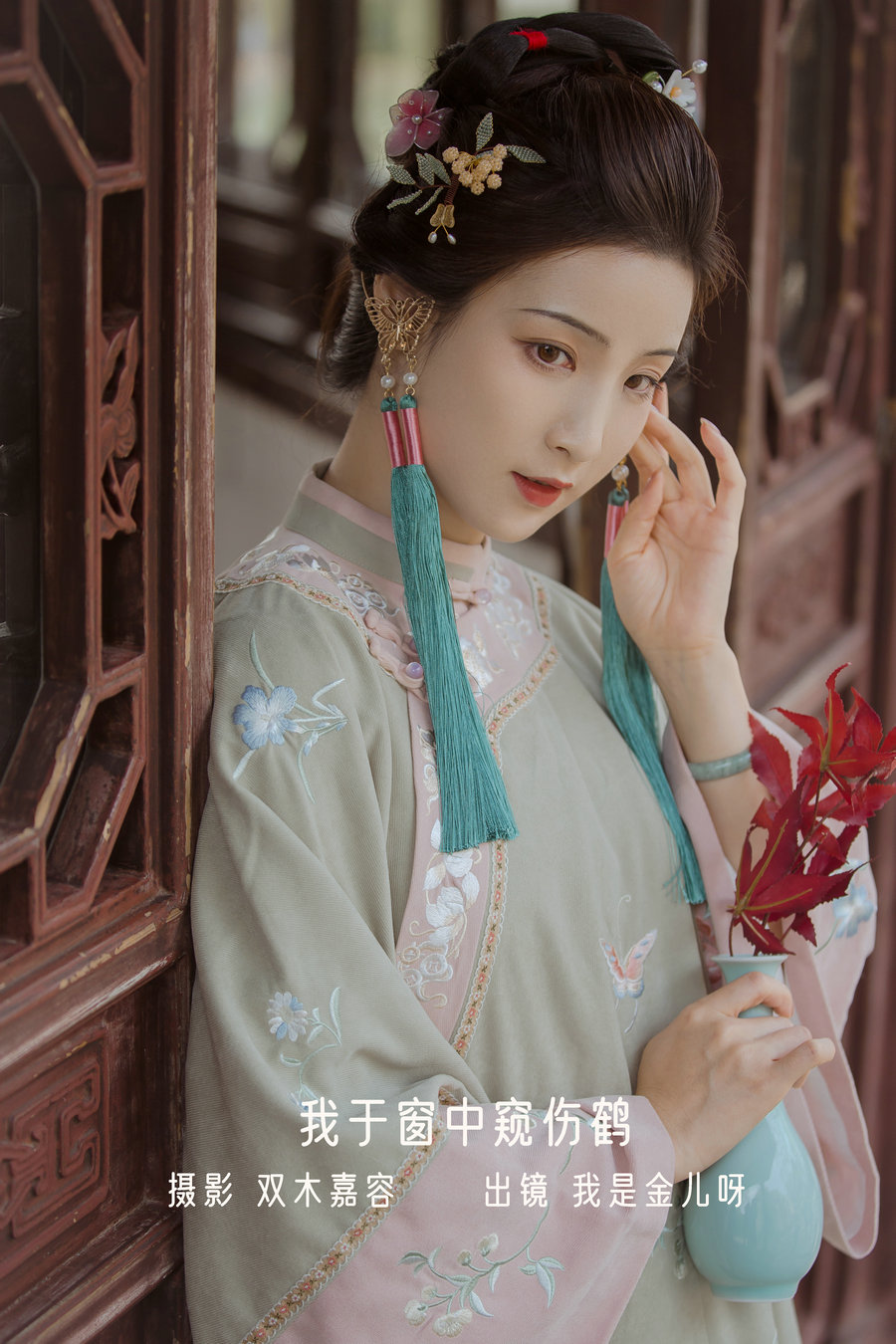 / YITUYU /艺图语 2022.12.25 我于窗中窥伤鹤 我是金儿呀 / 25P-162MB / 机构-艺库
