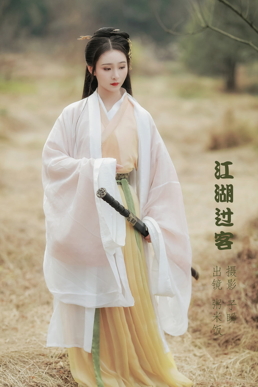 / YITUYU /艺图语 2022.05.15 江湖过客 粥米饭 / 21P-368MB / 机构-艺库