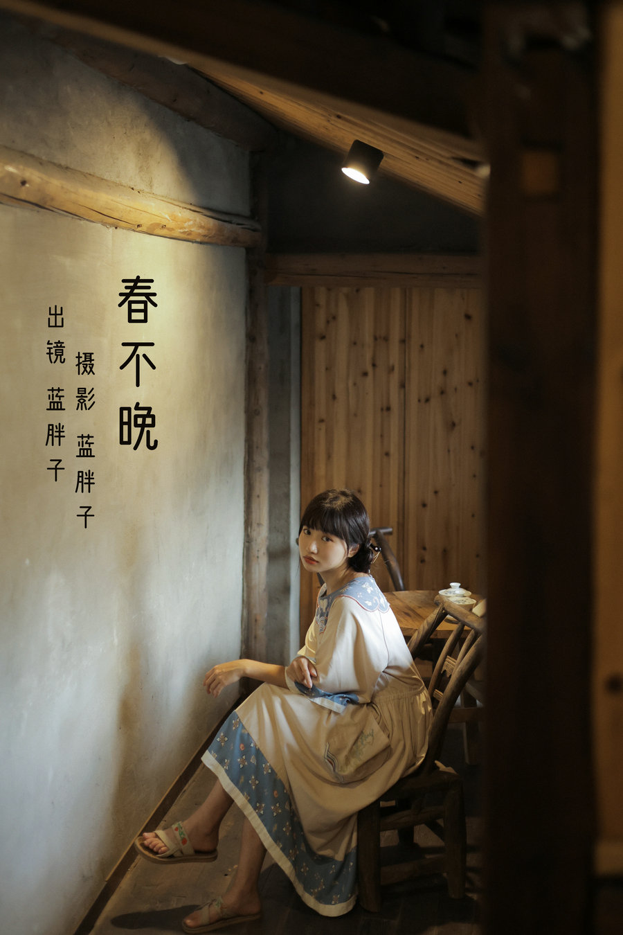 / YITUYU /艺图语 2022.07.27 春不晚 蓝胖子- / 38P-335MB / 机构-艺库