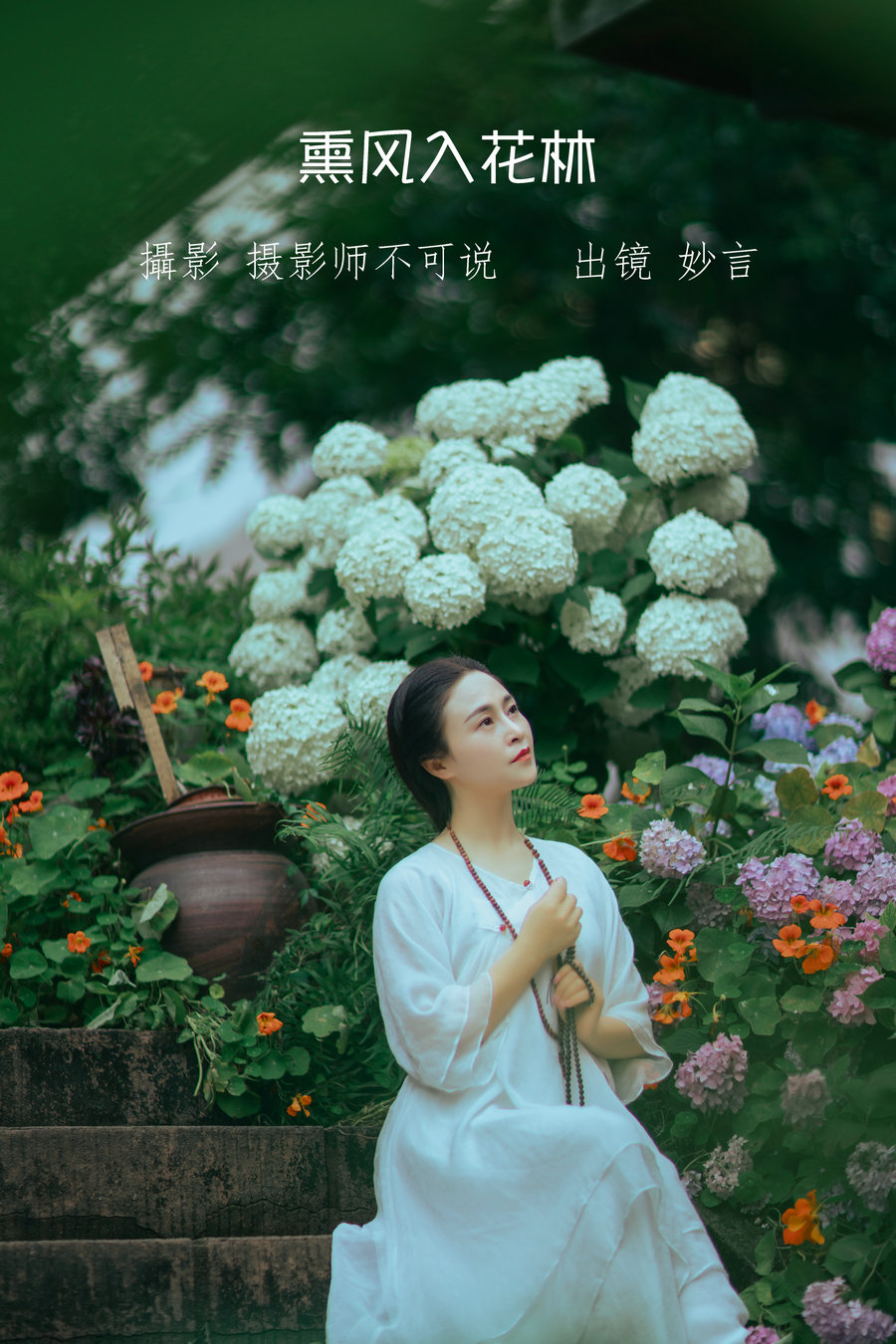 / YITUYU /艺图语 2022.07.19 熏风入花林 妙言 / 45P-724MB / 机构-艺库