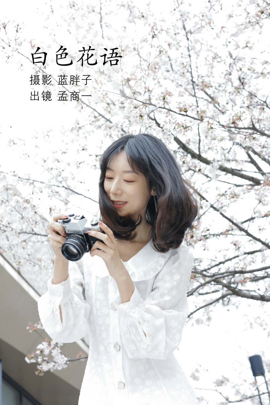/ YITUYU /艺图语 2022.07.04 白色花语 孟商一 / 25P-212MB / 机构-绅士图