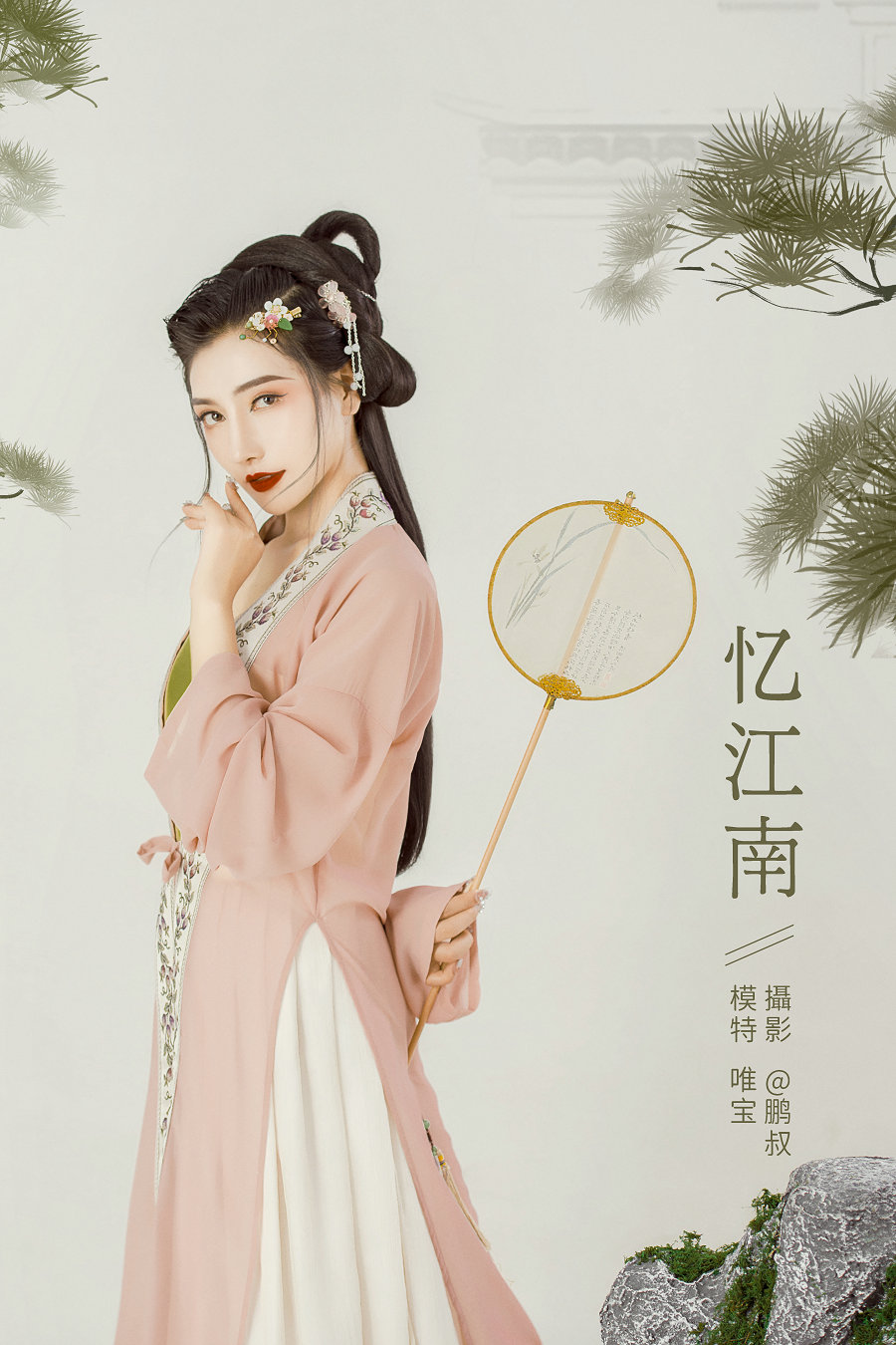 / YITUYU /艺图语 2022.01.01 忆江南 唯宝 / 24P-279MB / 机构-艺库