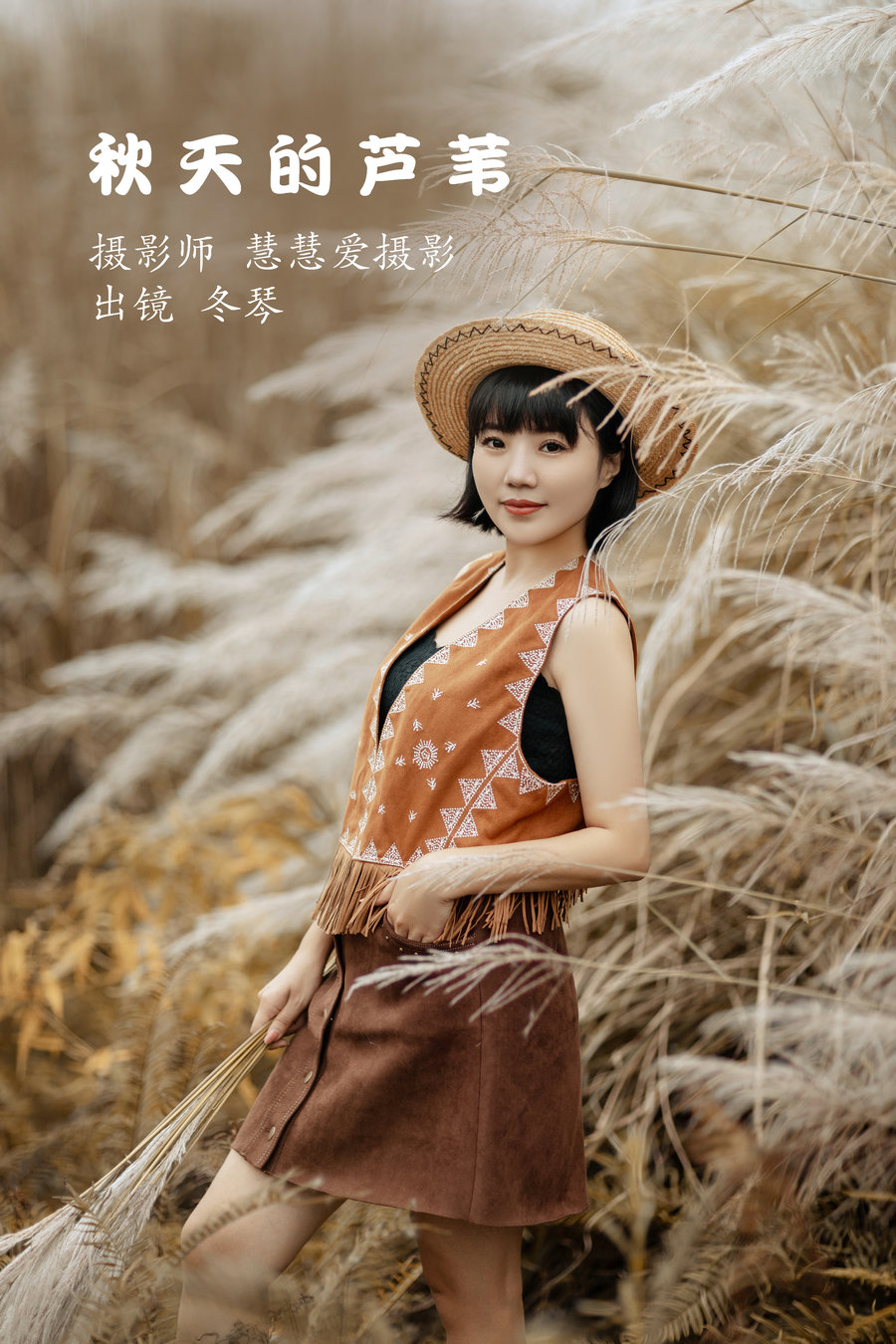 / YITUYU /艺图语 2022.11.01 秋天的芦苇 冬琴 / 25P-463MB / 机构-艺库