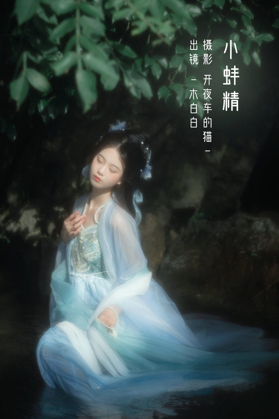 / YITUYU /艺图语 2022.12.07 小蚌精 _Bllc / 20P-171MB / 机构-艺库