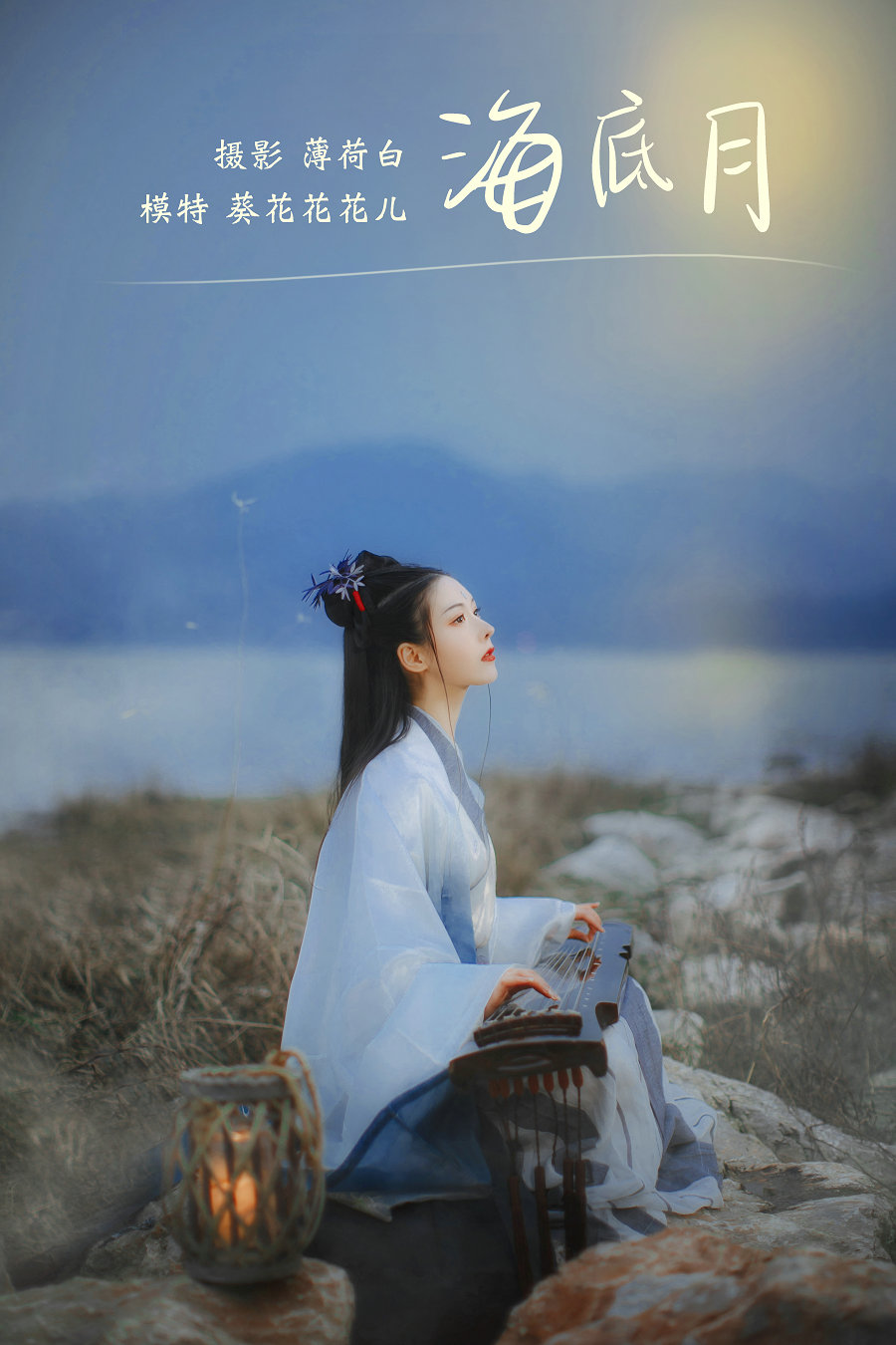 / YITUYU /艺图语 2021.10.28 海底月 葵花花花儿 / 19P-93MB / 机构-艺库