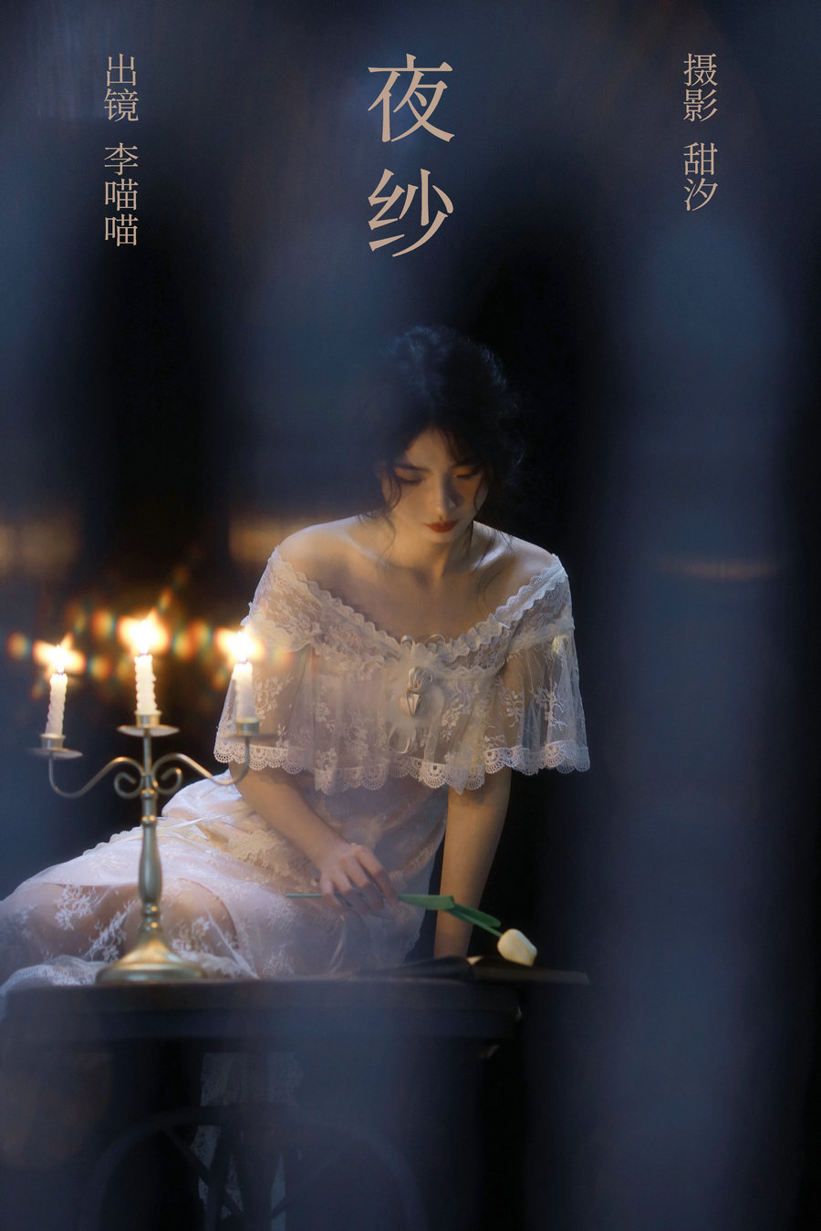 / YITUYU /艺图语 2023.04.15 夜纱 李喵喵 / 24P-292MB / 机构-艺库