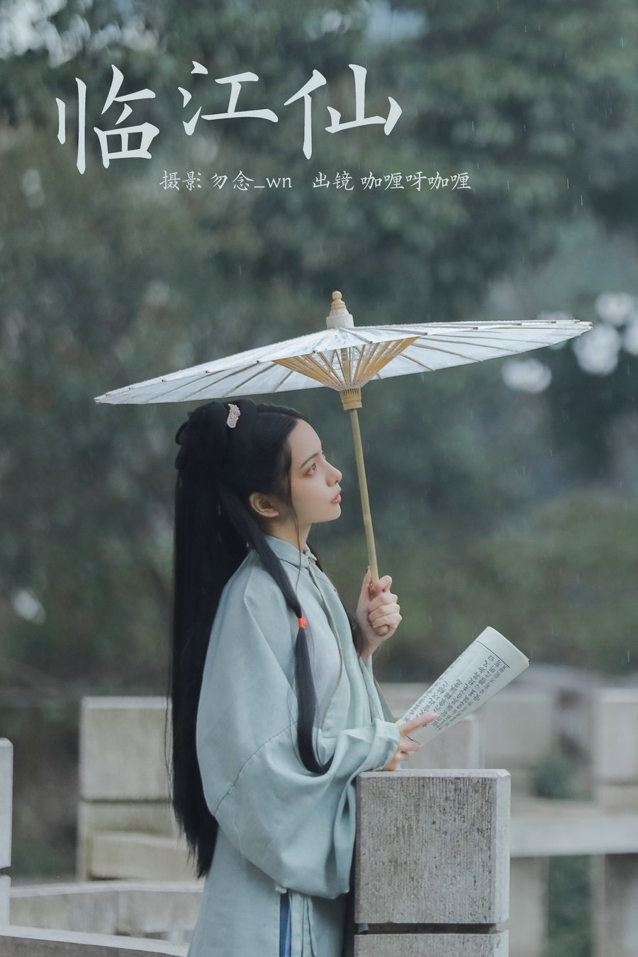/ YITUYU /艺图语 2023.03.12 临江仙 咖喱呀咖喱 / 21P-235MB / 机构-艺库
