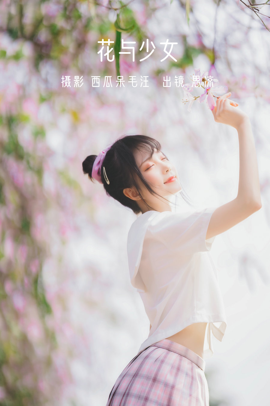 / YITUYU /艺图语 2022.06.21 花与少女 思涼poi / 34P-655MB / 机构-艺库