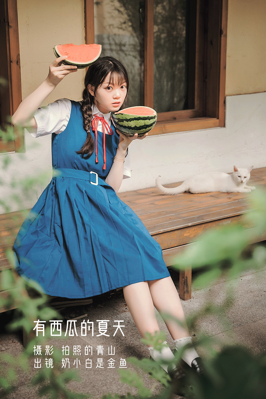 / YITUYU /艺图语 2022.08.28 有西瓜的夏天 奶小白是金鱼 / 28P-363MB / 机构-绅士图