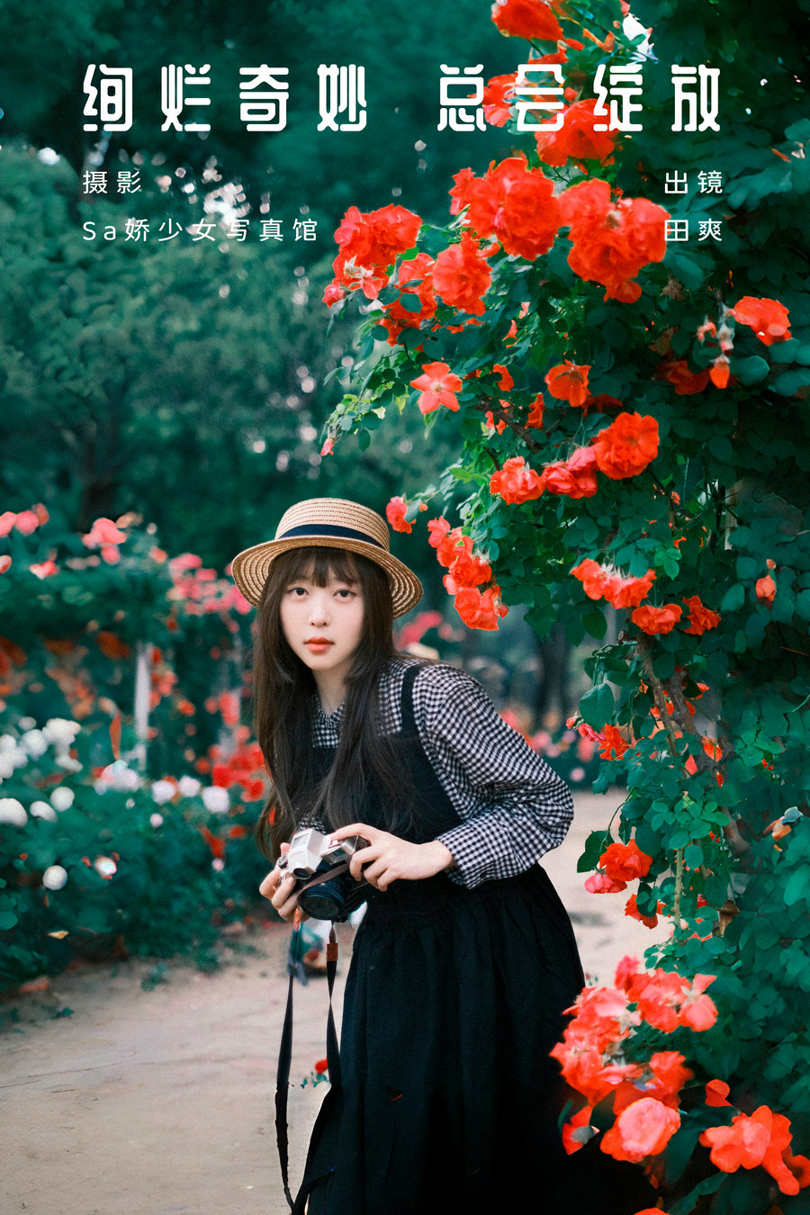 / YITUYU /艺图语 2024.08.02 绚烂奇妙 总会绽放 Sweet_t田甜 / 20P-247MB / 机构-艺库