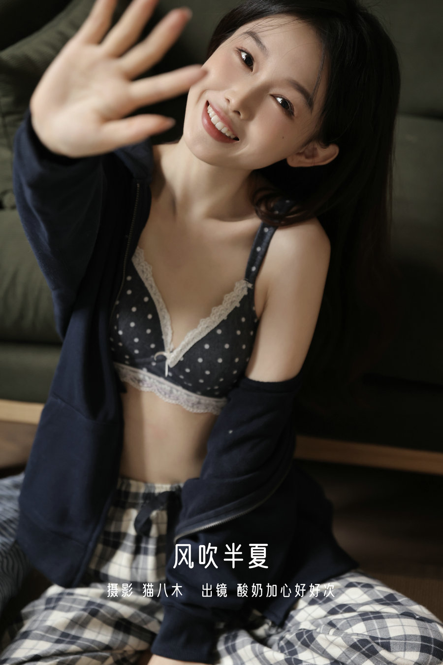 / YITUYU /艺图语 2023.01.02 风吹半夏 酸奶加心好好次 / 26P-344MB / 机构-艺库