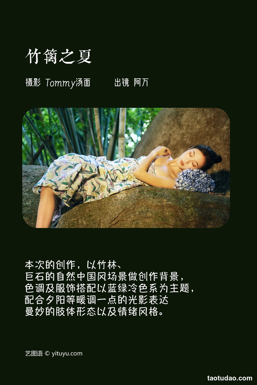 图片[3]-[YITUYU艺图语]2023.03.11 竹篱之夏 阿万[49+1P／695MB]-绅士图