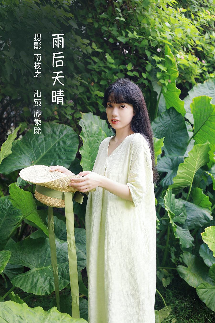 / YITUYU /艺图语 2022.10.08 雨后天晴 廖逃学 / 23P-276MB / 机构-艺库