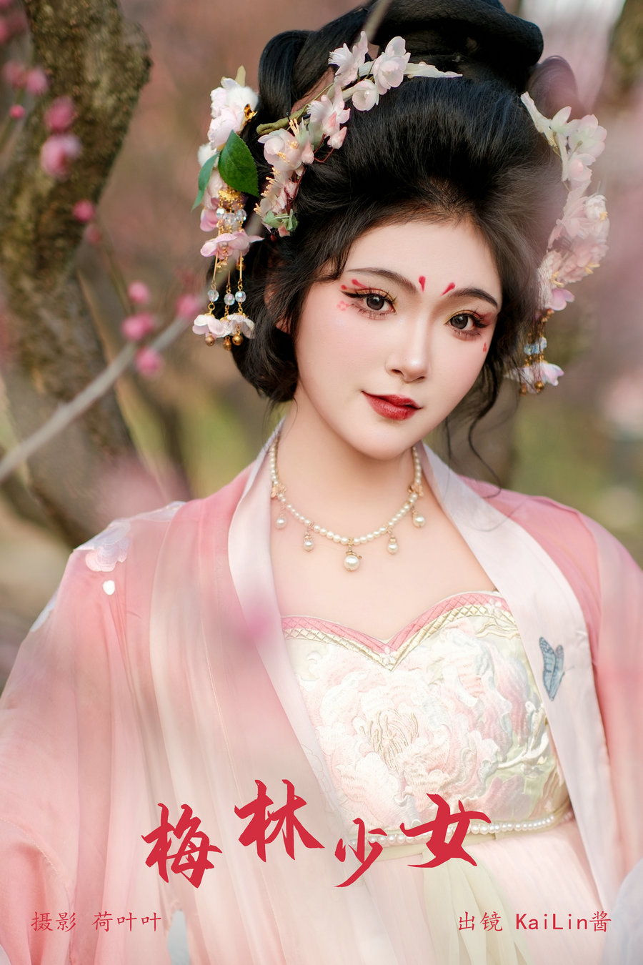 / YITUYU /艺图语 2024.05.17 梅林少女 KaiLin酱 / 29P-640MB / 机构-艺库