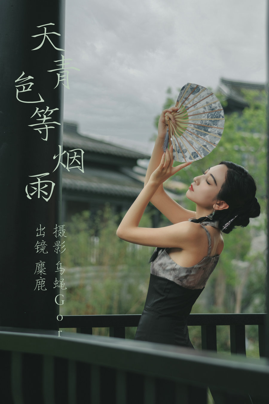 / YITUYU /艺图语 2023.05.18 天青色等烟雨 麋鹿 / 28P-207MB / 机构-绅士图