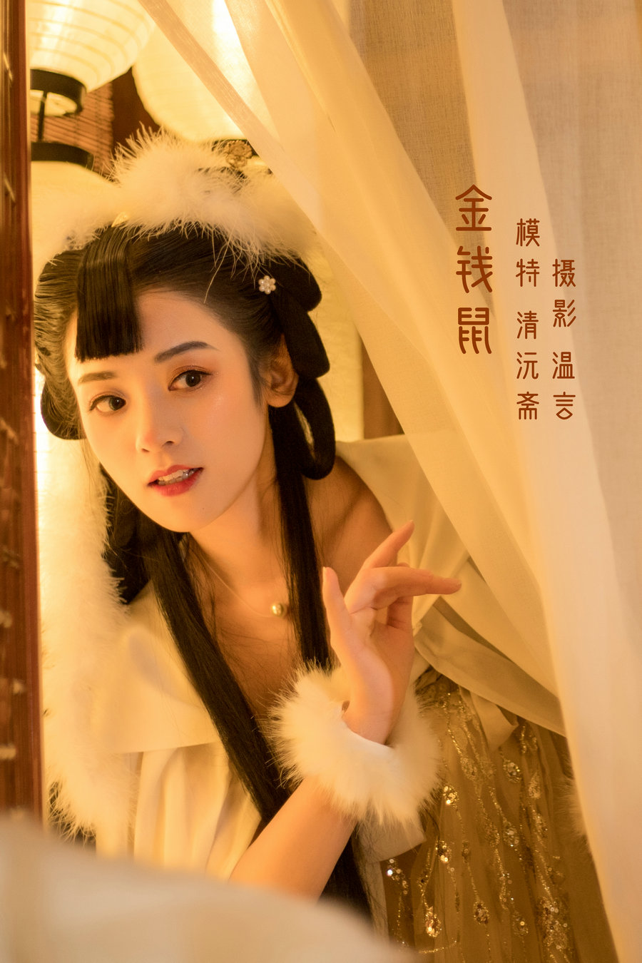 / YITUYU /艺图语 2022.05.12 金钱鼠 清沅斋 / 24P-412MB / 机构-艺库