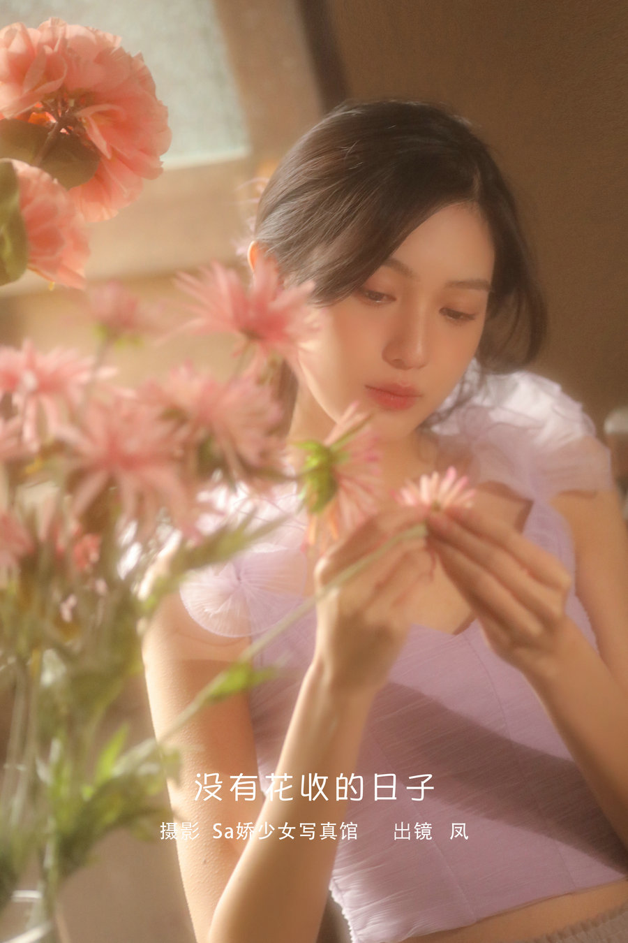 / YITUYU /艺图语 2023.02.06 没有花收的日子 凤 / 21P-192MB / 机构-艺库