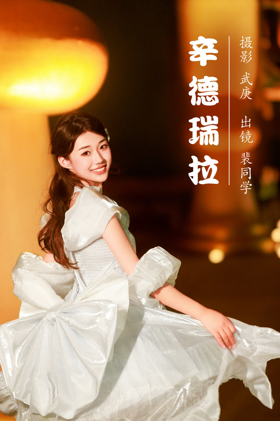 / YITUYU /艺图语 2023.07.27 辛德瑞拉 裴同学 / 21P-569MB / 机构-艺库
